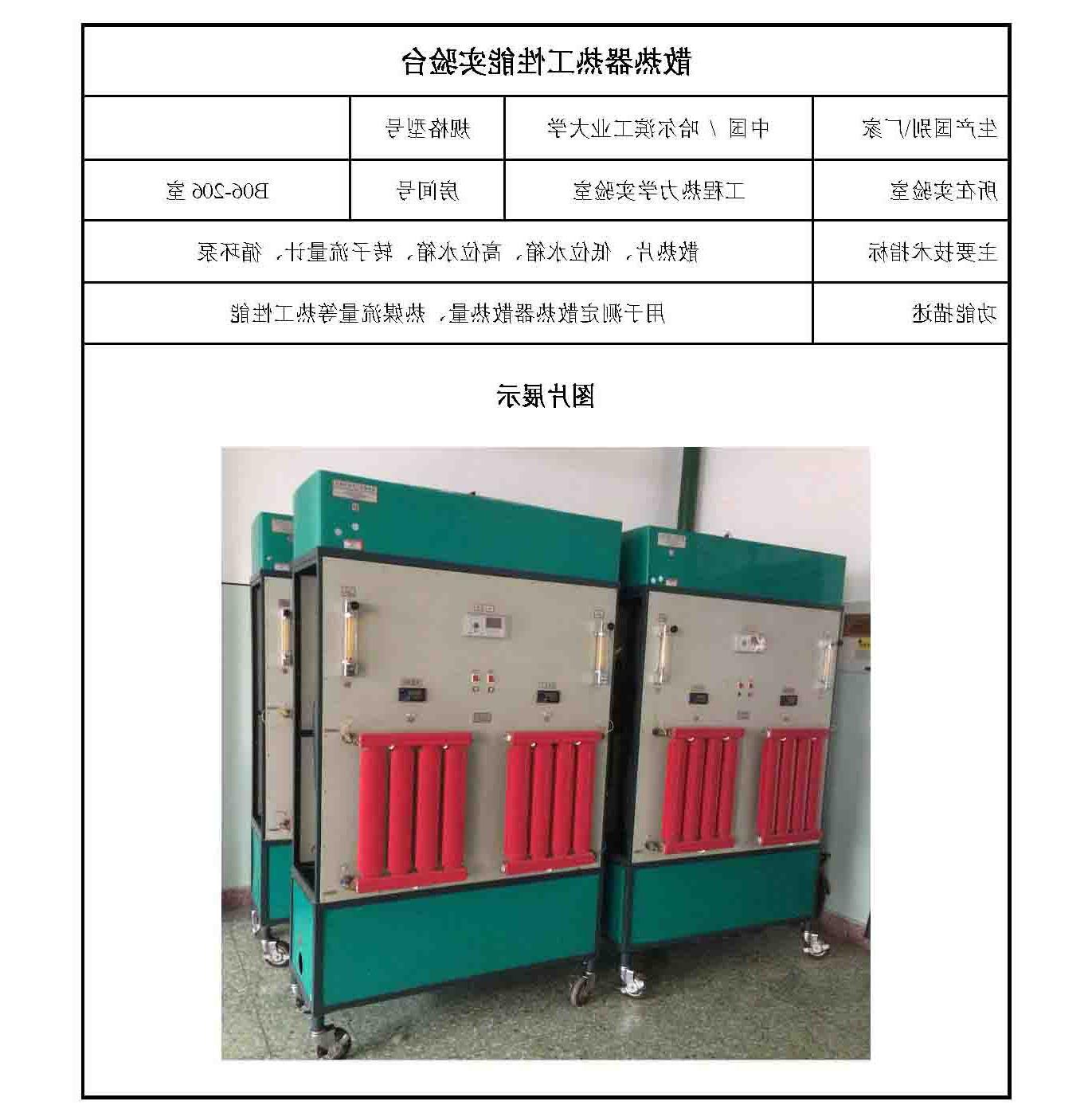 制冷与空调实验教学示范中心基本情况-能建学院 _页面_07.jpg